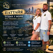 Ищете квартиру в Паттайе для отдыха, 