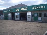 Автокомплекс