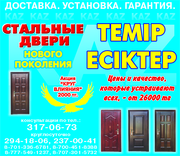 двери межкомнатные и металлические 